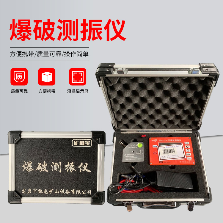 沙市爆破测振仪的工作原理是什么？