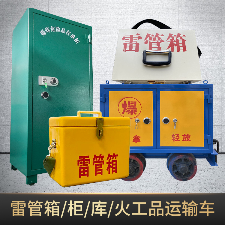 沙市危险品存放柜使用注意事项全解析