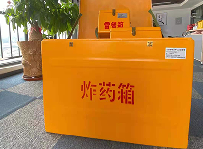 沙市如何正确选择炸药箱？