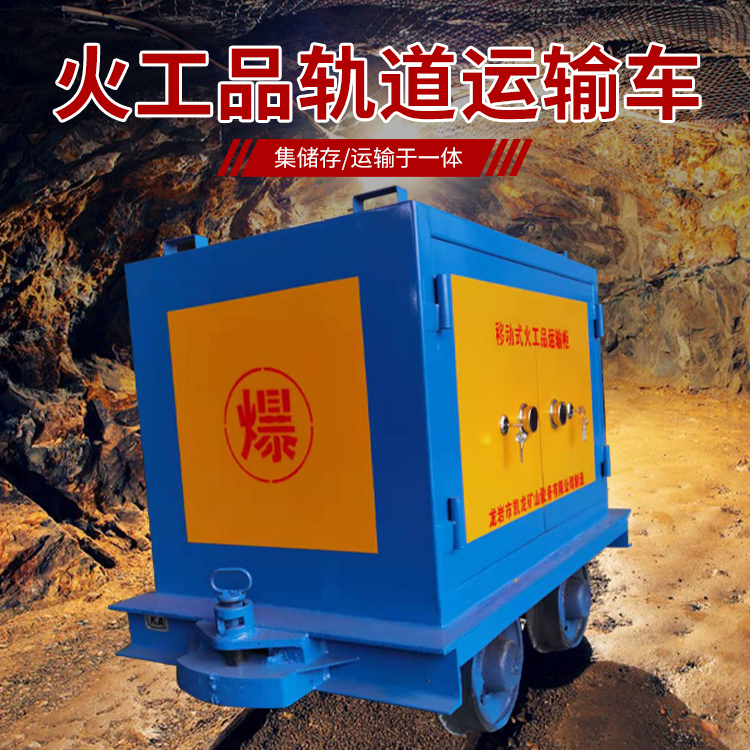 沙市凯龙KL-600YD移动式火工品运输车的标准规格型号和尺寸说明