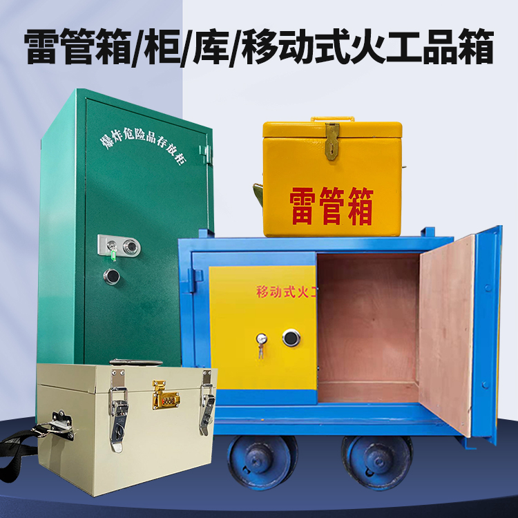 沙市凯龙KL-600YD/KL-762YD/KL-900YD火工品运输车的标准规格型号和尺寸说明